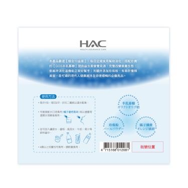 【永信HAC】常寶益生菌粉（30包/盒）[效期~2024/08/01][效期~2024/08/01]