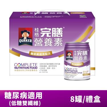 【QUAKER桂格】完膳營養素糖尿病適用禮盒（250mlX8罐）