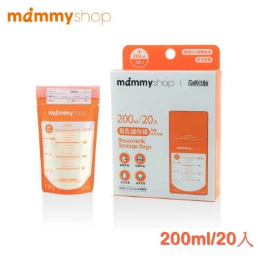 （任2件95折）【mammyshop 媽咪小站】 無菌母乳儲存袋-200ml-(20入)