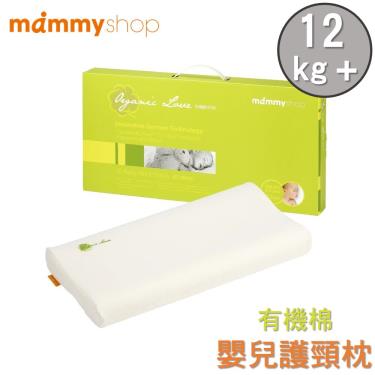 【mammyshop 媽咪小站】 有機棉嬰兒護頸枕 (2歲以上適用)