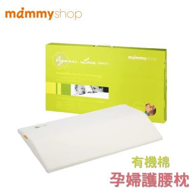 【mammyshop 媽咪小站】 有機棉孕婦護腰枕