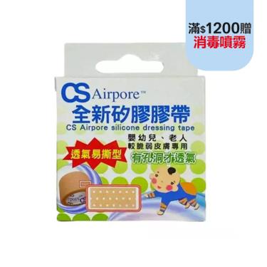 CS全新矽膠膠帶(2.5*150cm)