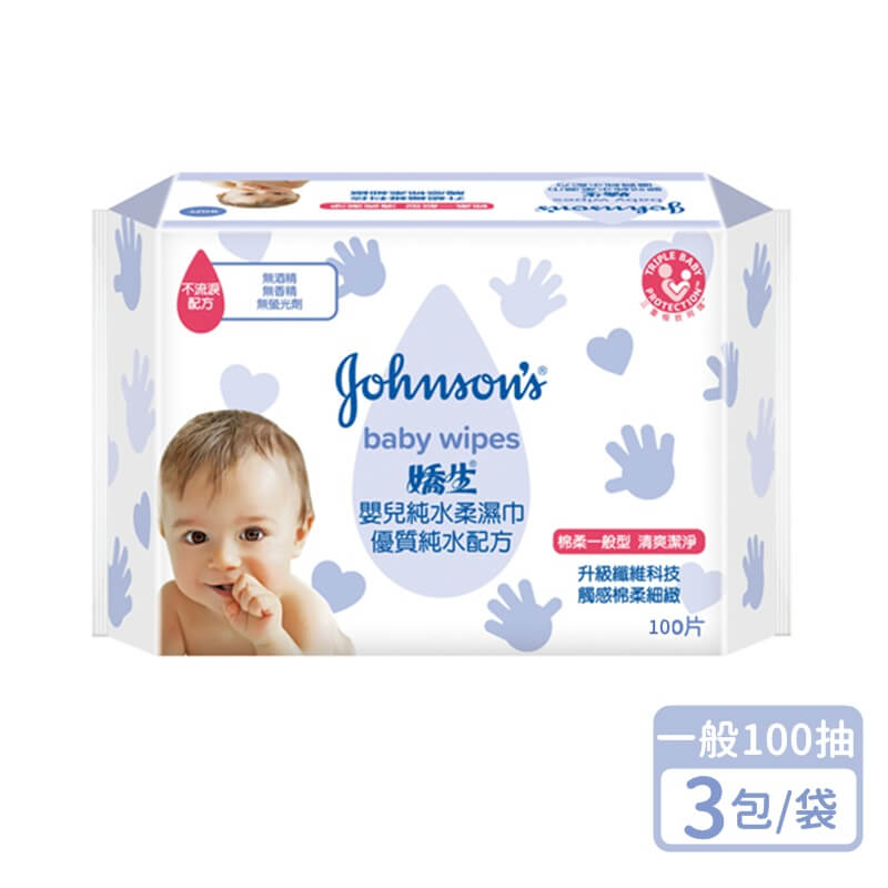 【嬌生】嬰兒純水柔濕巾 一般型 100抽（3包／串）