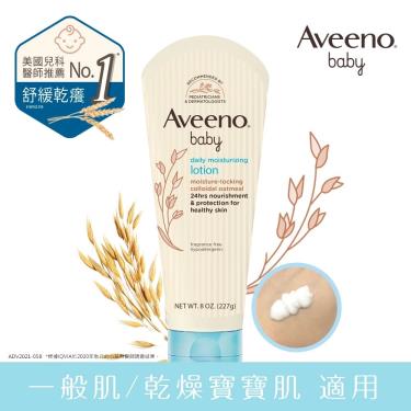 【Aveeno艾惟諾】嬰兒天然燕麥保濕乳（227g）