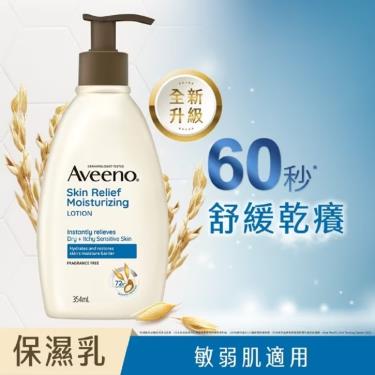 【Aveeno艾惟諾】燕麥高效舒緩保濕乳（354ml）