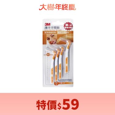 【3M】護牙牙間刷L型（SS／4支）