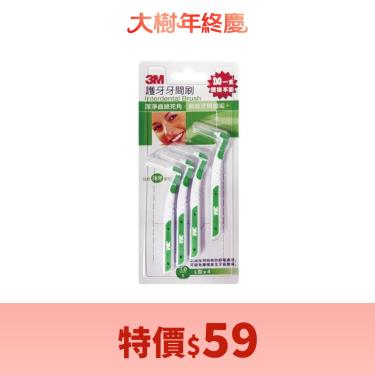 【3M】護牙牙間刷L型（S／4支）