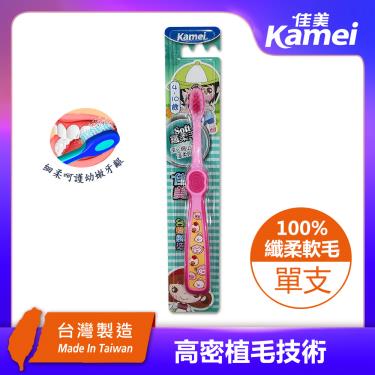 【佳美】 纖柔毛兒童牙刷（L369）1入（顏色隨機出貨 ）