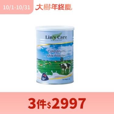 【Lin's Care】 紐西蘭高優質初乳奶粉（450g）原裝進口