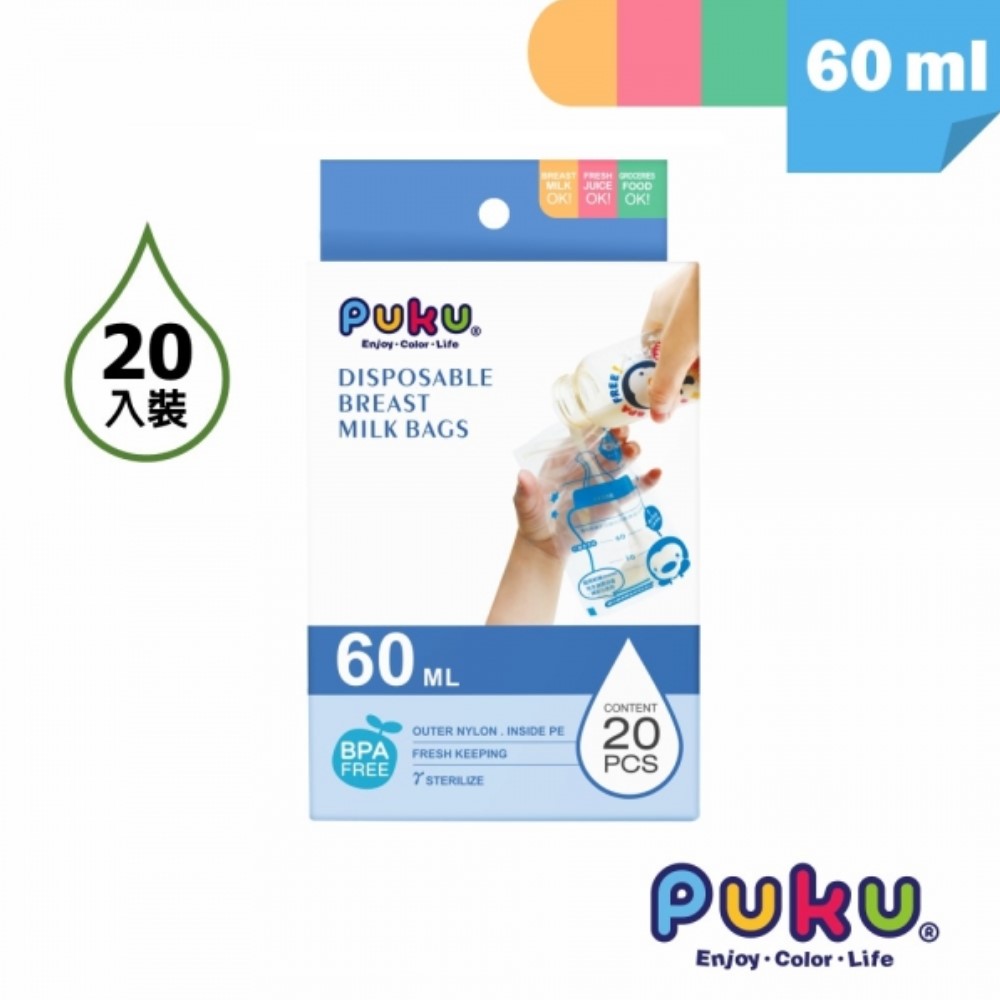 （任2件9折）【PUKU 藍色企鵝】母乳儲存袋20枚入 60ml