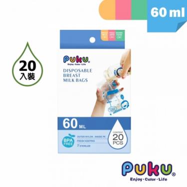 （任2件9折）【PUKU 藍色企鵝】母乳儲存袋20枚入 60ml