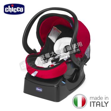 【義大利CHICCO】AUTO-FIX FAST手提汽座／提籃式汽座／汽車安全座椅(帥氣紅)-廠商直送