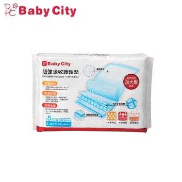 Baby City 娃娃城 超強吸收護理墊/看護墊5片/包