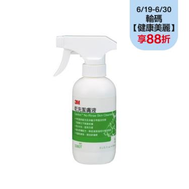 【3M】Cavilon乾洗潔膚液-附噴頭（236ml）