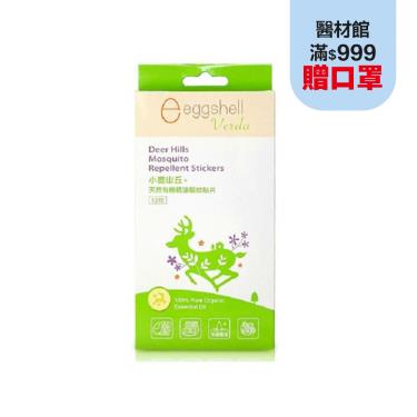【Eggshell Verda 小鹿山丘】天然精油驅蚊貼片（12枚/盒）