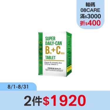 【CAPTEK】Super Daily-Can B+C Tablets 天天能B+C錠（50錠/瓶）