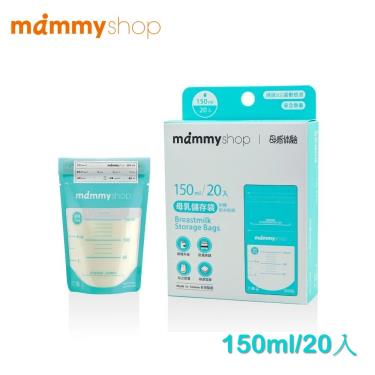 【mammyshop 媽咪小站】 無菌母乳儲存袋150mlx20入/盒