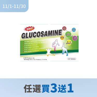 !!(任4件$2700)鈣勇健軟骨素(60粒/盒)