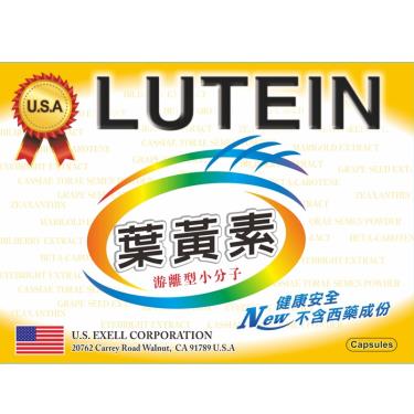 速立明葉黃素膠囊(60粒/盒)