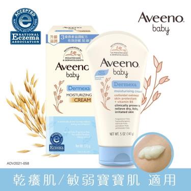 (滿499元折120)【Aveeno艾惟諾】嬰兒燕麥益敏修護霜（141g） 活動至6/30