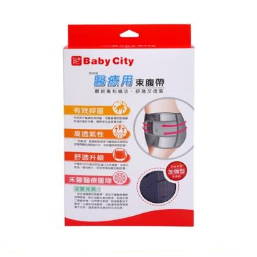 【Baby City 娃娃城】術後恢復加強型束腹帶 S 