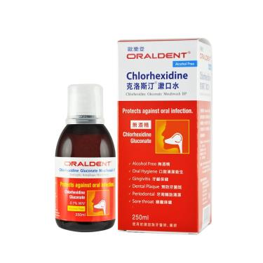 【歐樂登】克洛斯汀漱口水（250ml）(含 氯己定Chlorhexidine 0.1% )