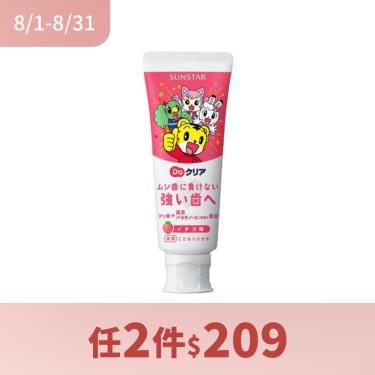 【日本SUNSTAR三詩達】巧虎兒童牙膏（70g）草莓