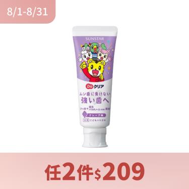 【日本SUNSTAR三詩達】巧虎兒童牙膏（70g）葡萄