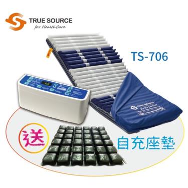 【淳碩】高階數字型／減壓氣墊床／三管交替（6吋29管）／TS-706 廠送  (買就送自充式PU氣墊坐墊*1)