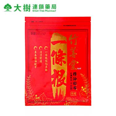 竹善堂 一條根精油貼布(10片入)