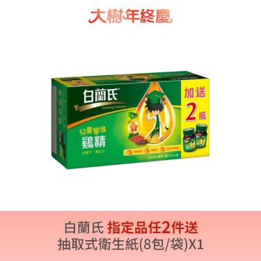 【白蘭氏】兒童學進雞精（6+2入/盒）