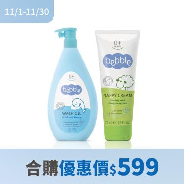 【Bebble貝朵】新生兒植萃洗髮/沐浴露+親膚屁屁膏組合優惠