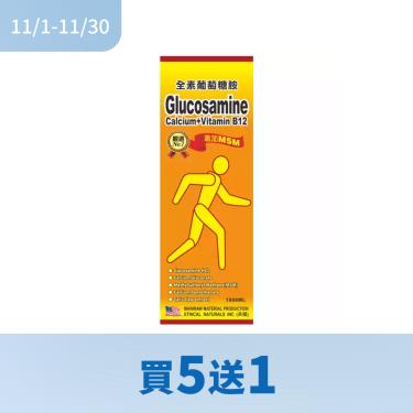 !!(6件$6000)全素葡萄糖胺液（1000ml）