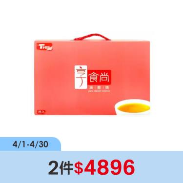 【享食尚】滴雞精（60ml*15包）