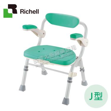 【日本Richell 利其爾】摺疊扶手小洗澡椅 J型（綠色）廠商直送