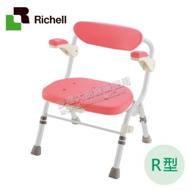 【日本Richell 利其爾】折疊扶手大洗澡椅 R型（粉色）廠商直送