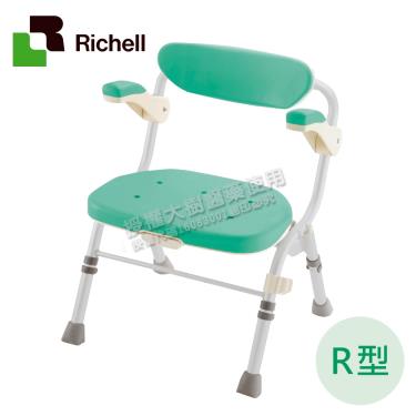 【日本Richell 利其爾】折疊扶手大洗澡椅 R型（綠色）廠商直送