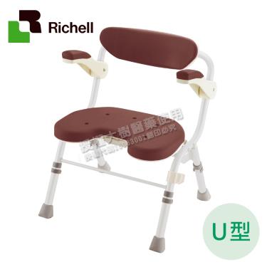 【日本Richell 利其爾】折疊扶手大洗澡椅 U型（咖啡色）廠商直送
