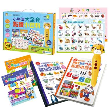 【小牛津】大全套點讀小百科七件組(附乖乖虎筆)