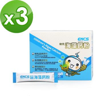 (買三送一)【恩能康見】幼兒海藻鈣粉（ 60包/盒）X3