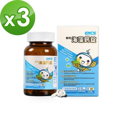 (買三送一)【恩能康見】幼兒海藻鈣錠（120錠/盒）X3