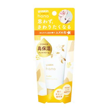 (滿額贈)【Yuskin悠斯晶】花漾日本柚子花護手霜（50g） 活動至4/30