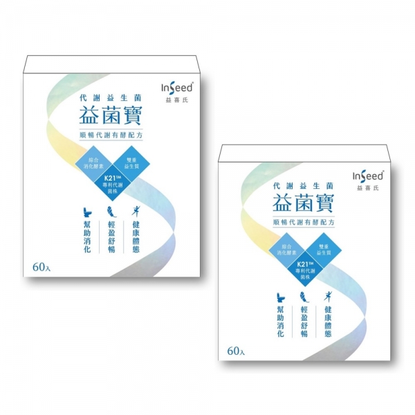 【InSeed益喜氏】益菌寶-K21代謝益生菌（60包X2）