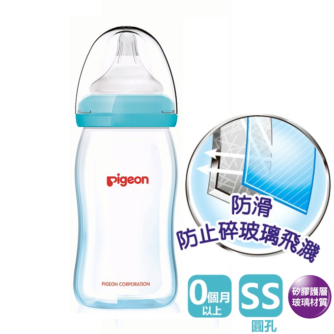 【Pigeon 貝親】矽膠護層玻璃奶瓶（160ml）藍色