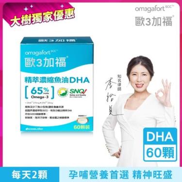 【科懋】歐3加福精萃濃縮DHA魚油（60顆/盒）
