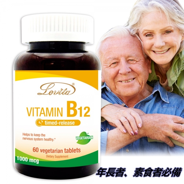 【Lovita愛維他】高單位緩釋型維生素B12（60顆/瓶）
