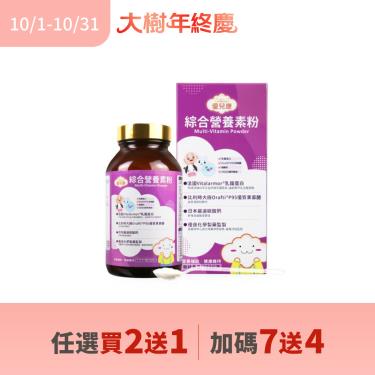 【優兒康】綜合營養素粉（280g/瓶）