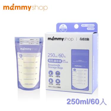（任2件95折）【mammyshop 媽咪小站】  無菌母乳儲存袋250ml-60入/盒