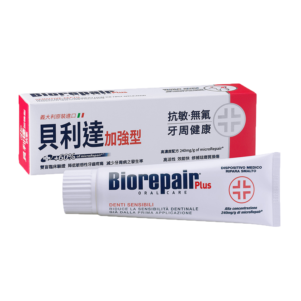 【Biorepair貝利達】琺瑯質專業修護牙膏（75ml）紅／加強型