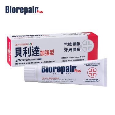 【Biorepair貝利達】琺瑯質專業修護牙膏（75ml）紅／加強型